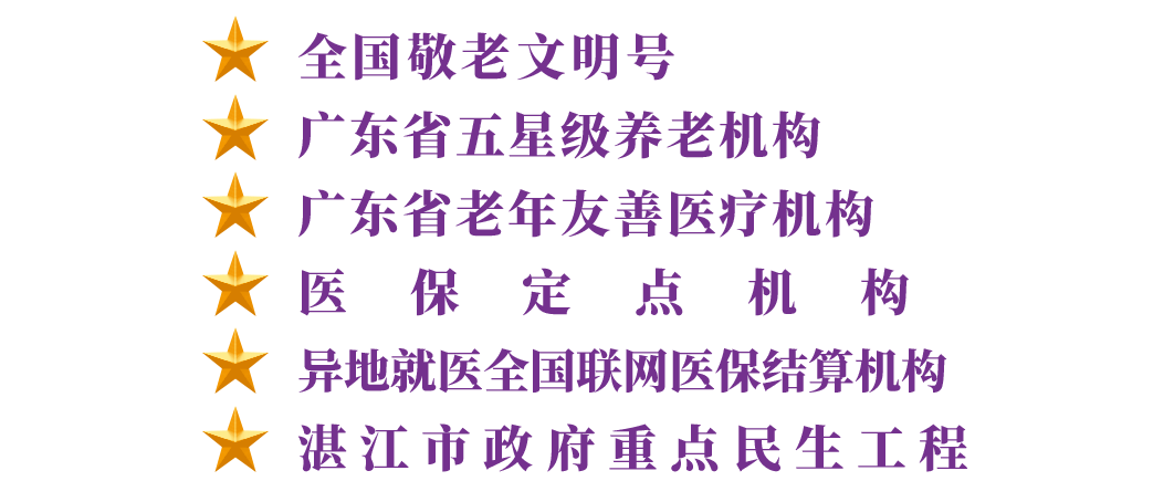 爱陪护养老机构